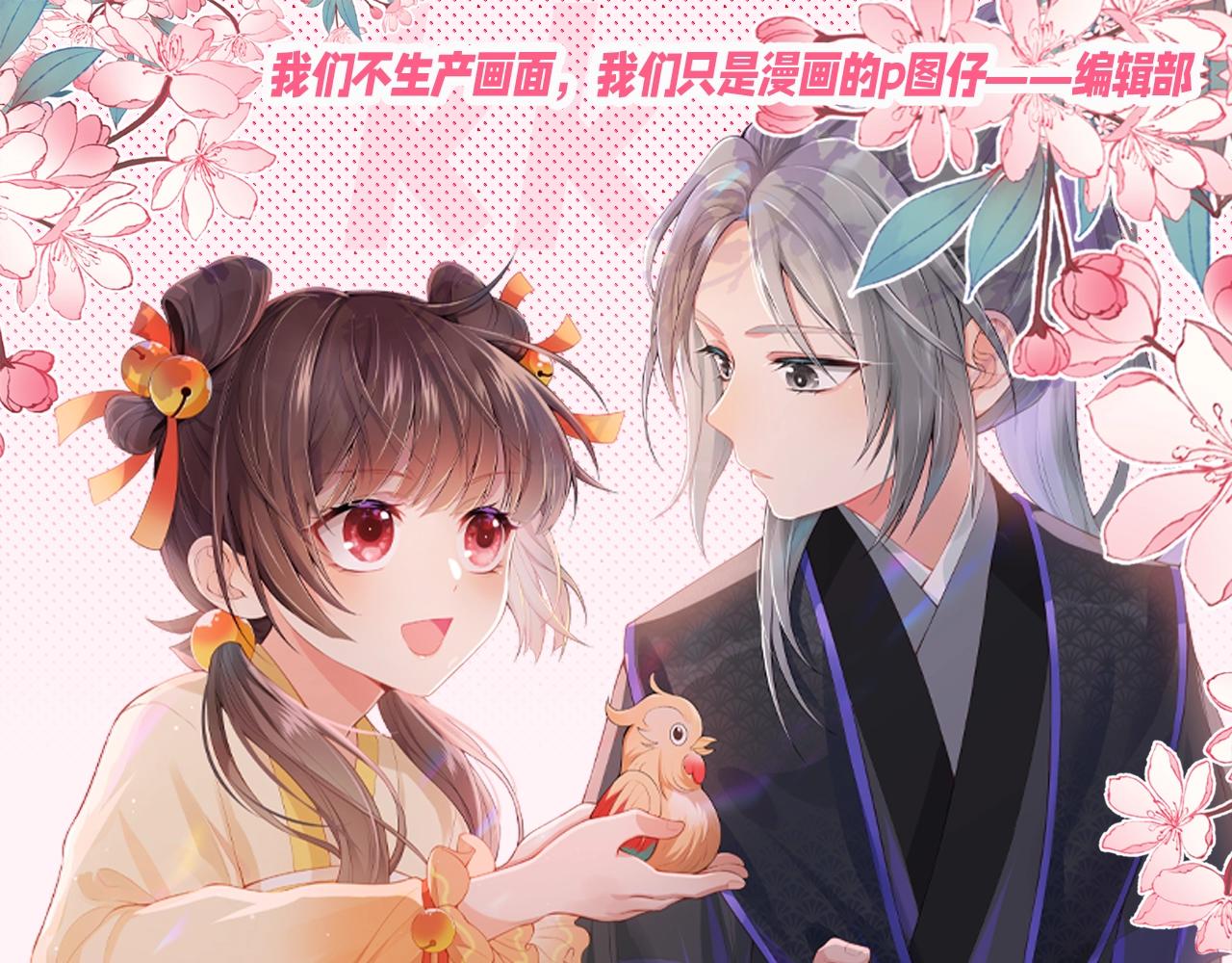 第7期 搞点事：夜沫那些不常见的表情-第291话