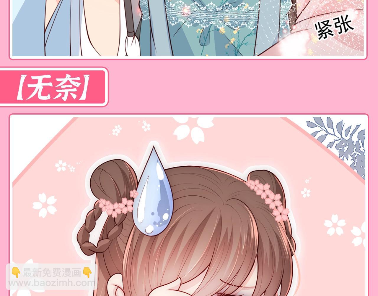 第7期 搞点事：夜沫那些不常见的表情-第291话