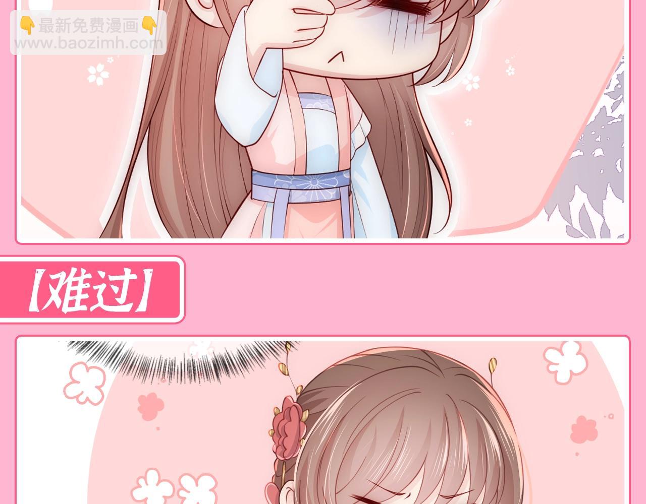 第7期 搞点事：夜沫那些不常见的表情-第291话