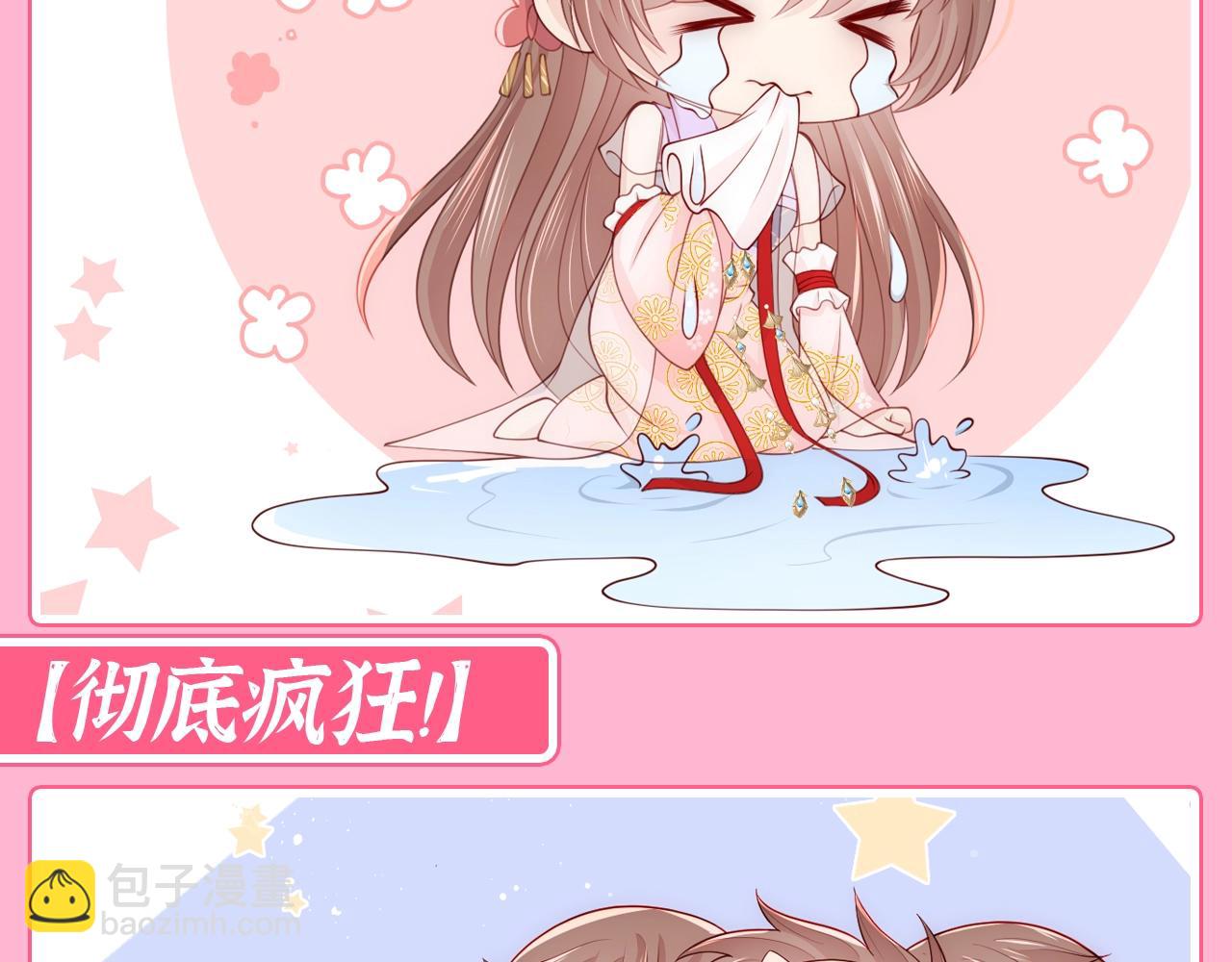 第7期 搞点事：夜沫那些不常见的表情-第291话