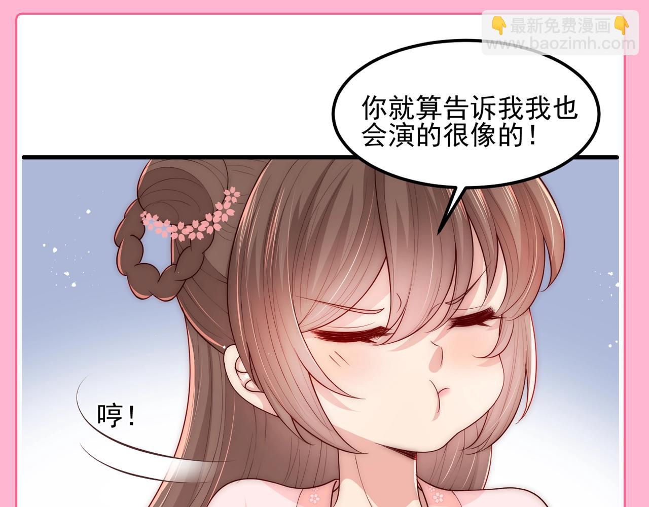 第7期 搞点事：夜沫那些不常见的表情-第291话