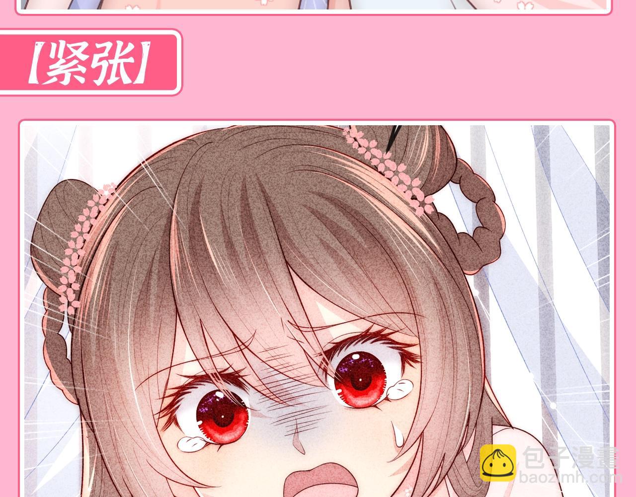 第7期 搞点事：夜沫那些不常见的表情-第291话
