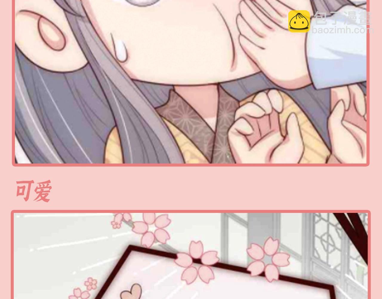 第9期 特别企划：墨临渊那些不常见的表情-第293话