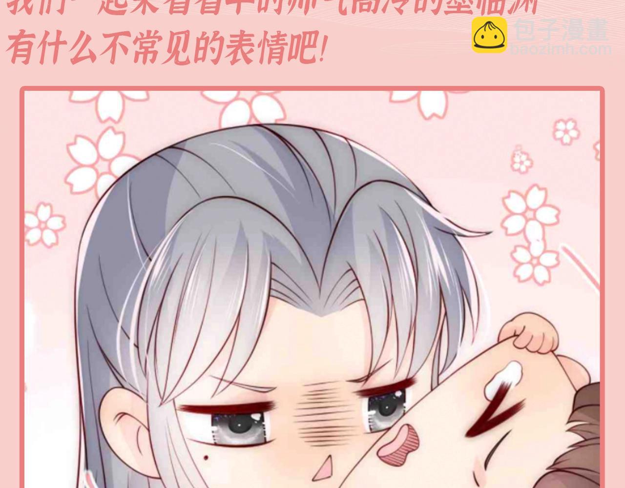 第9期 特别企划：墨临渊那些不常见的表情-第293话