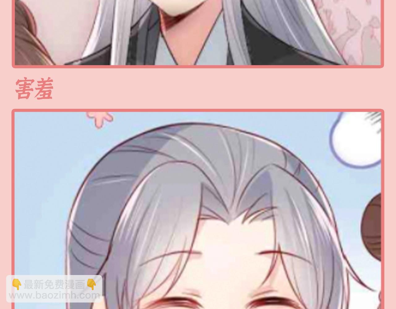 第9期 特别企划：墨临渊那些不常见的表情-第293话