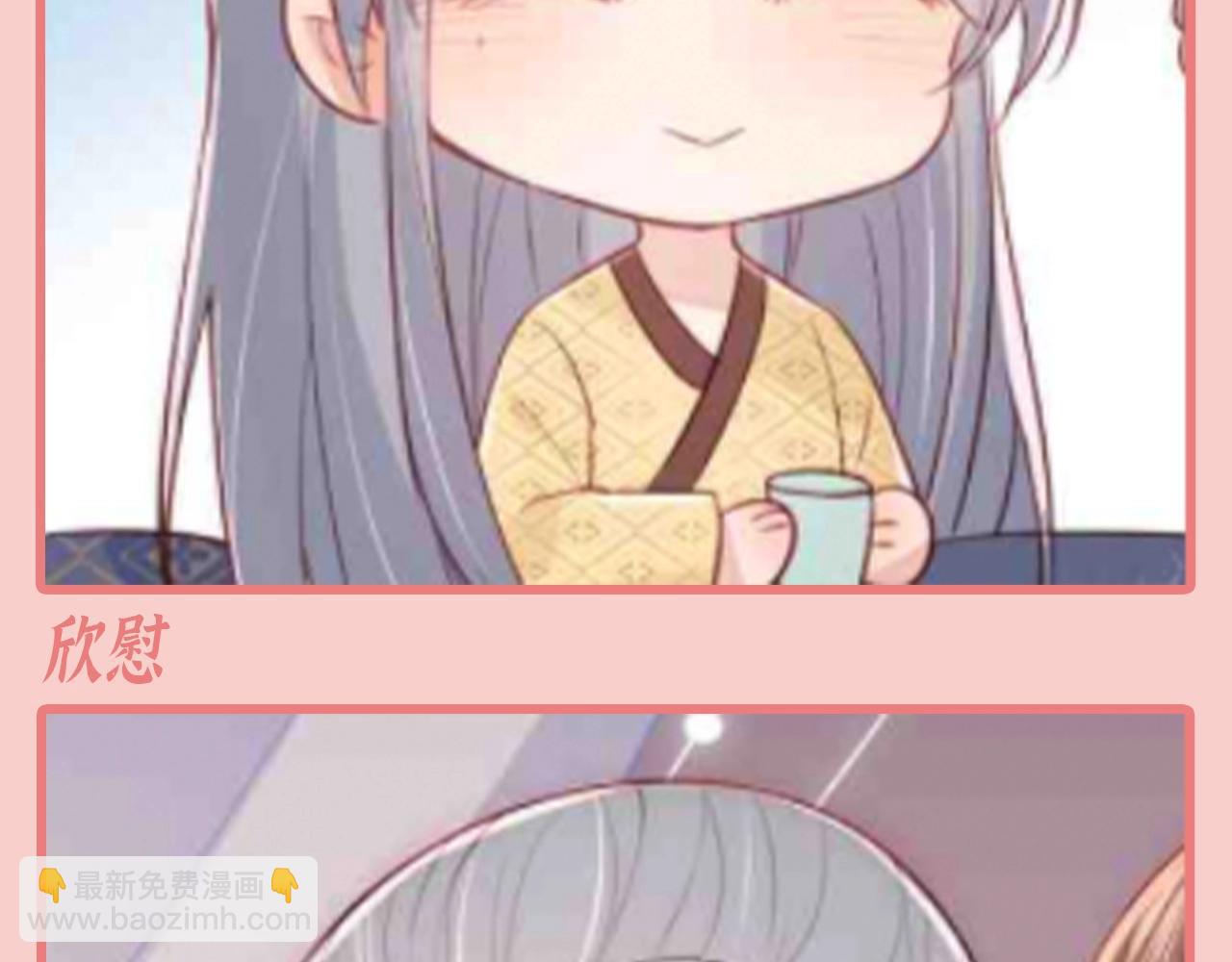 第9期 特别企划：墨临渊那些不常见的表情-第293话