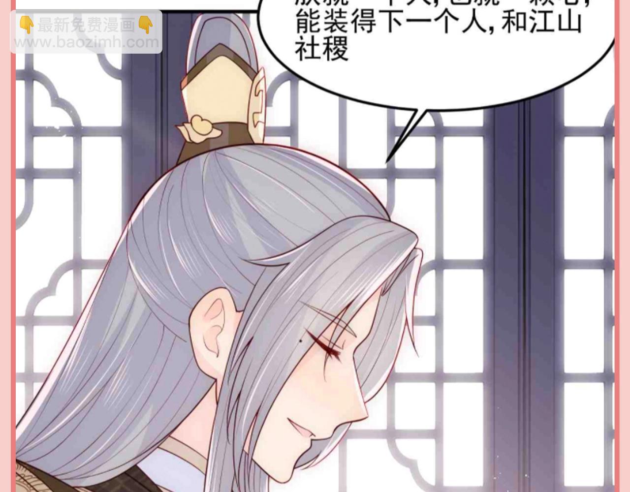 第10期 搞点事：那些墨临渊信口拈来的情话-第295话