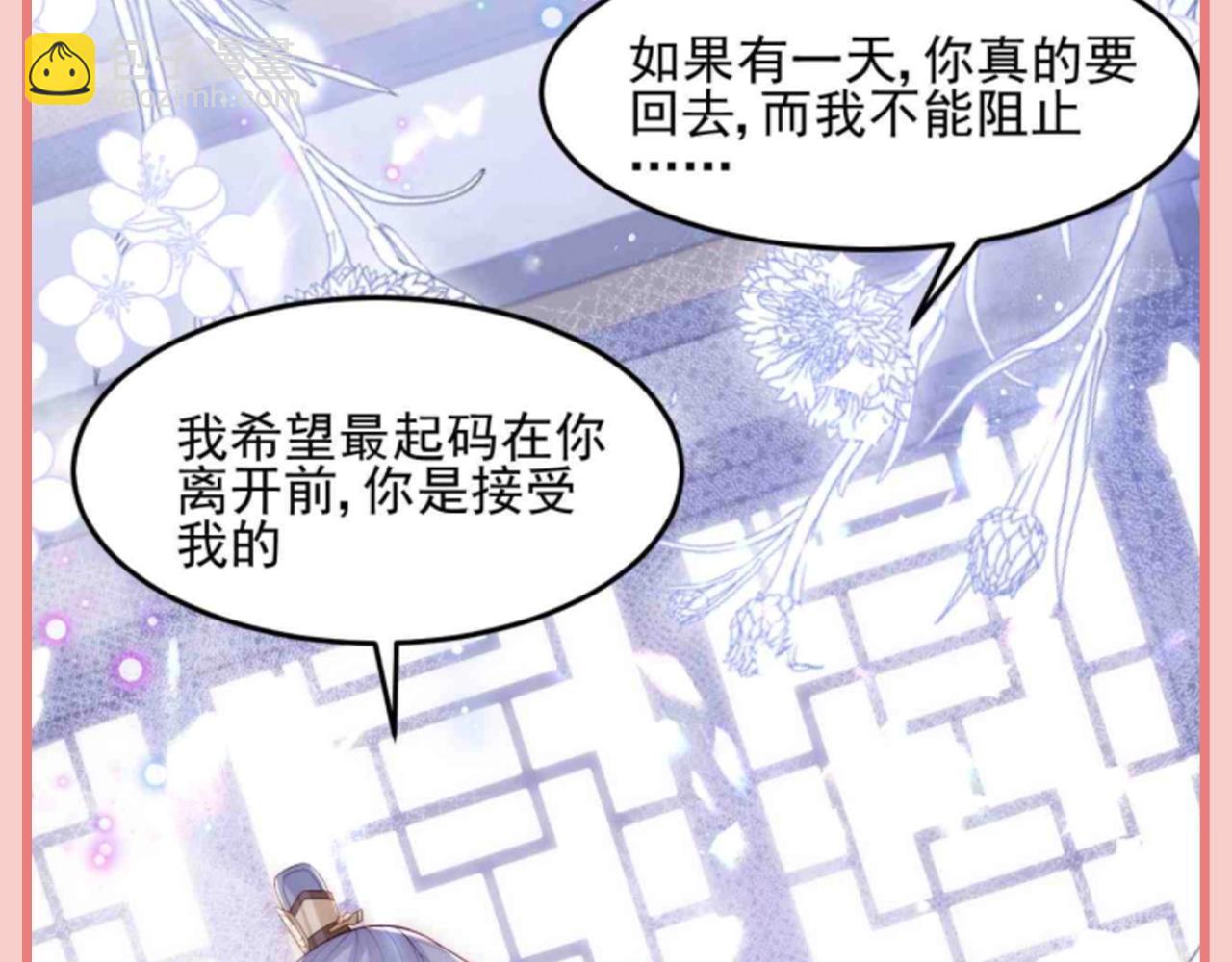第10期 搞点事：那些墨临渊信口拈来的情话-第295话