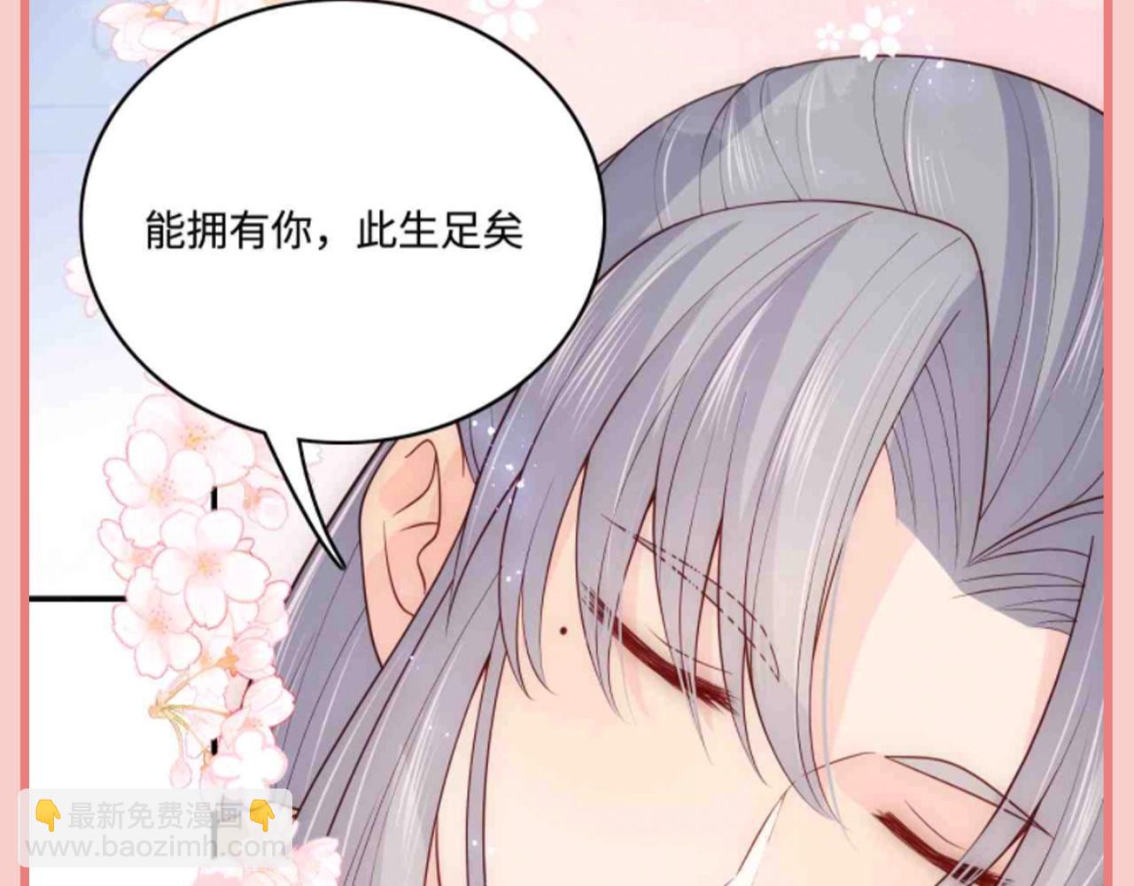 第10期 搞点事：那些墨临渊信口拈来的情话-第295话
