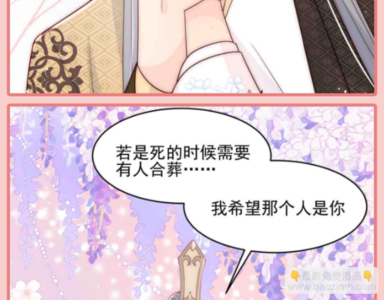 第10期 搞点事：那些墨临渊信口拈来的情话-第295话