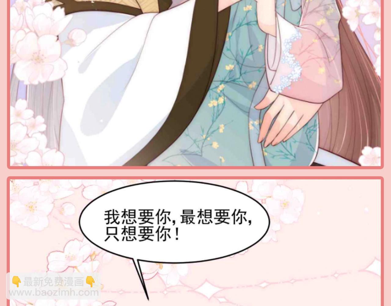 第10期 搞点事：那些墨临渊信口拈来的情话-第295话