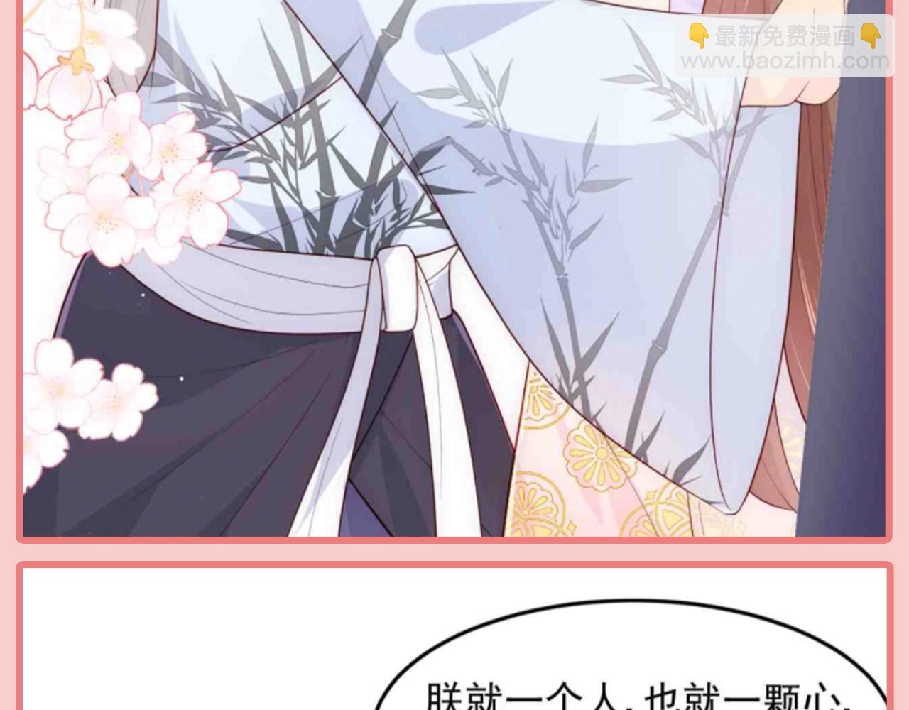 第10期 搞点事：那些墨临渊信口拈来的情话-第295话