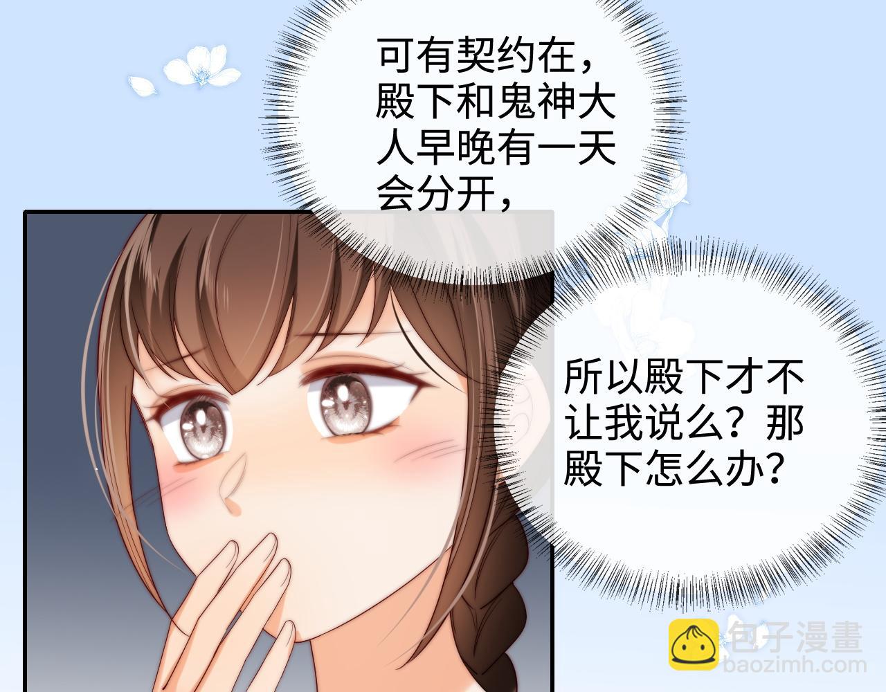 第79话 偷吻被发现！？(1/2)-第297话