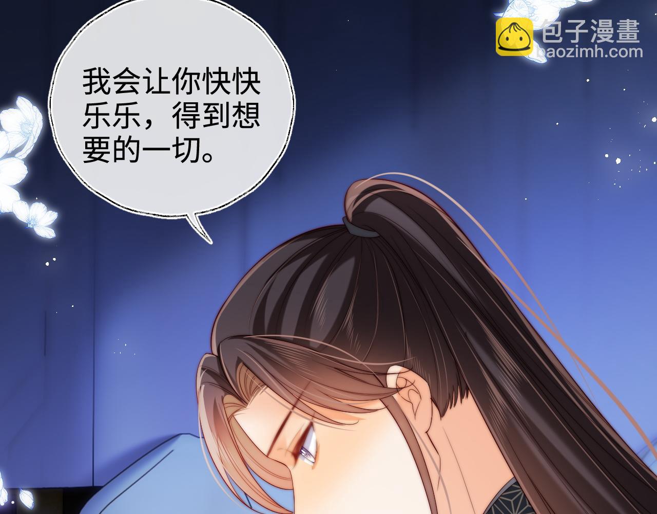 第79话 偷吻被发现！？(1/2)-第297话