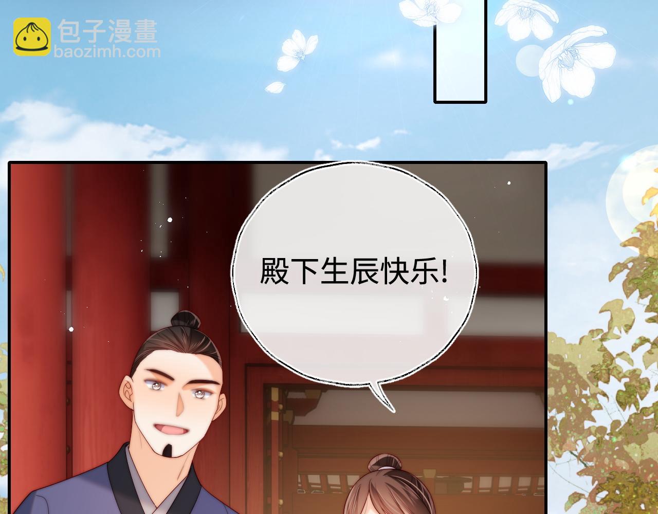 第79话 偷吻被发现！？(1/2)-第297话