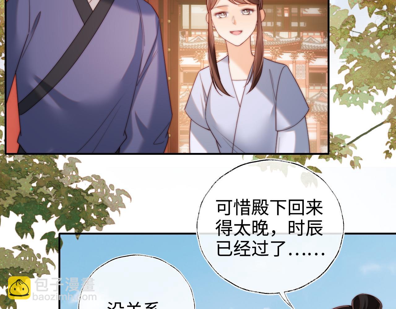 第79话 偷吻被发现！？(1/2)-第297话