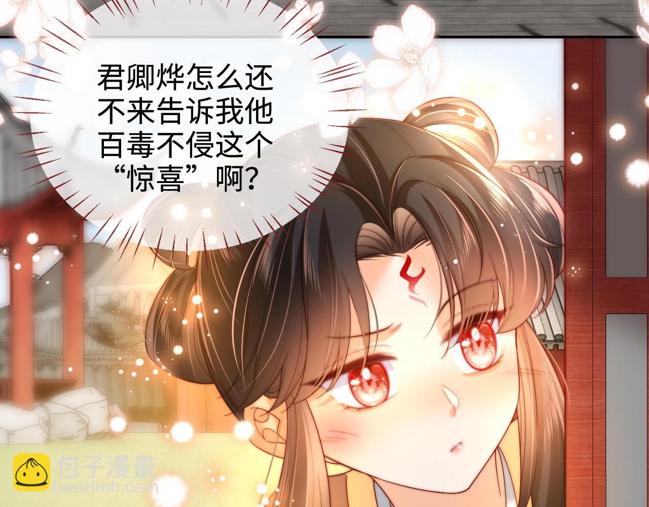 第79话 偷吻被发现！？(1/2)-第297话