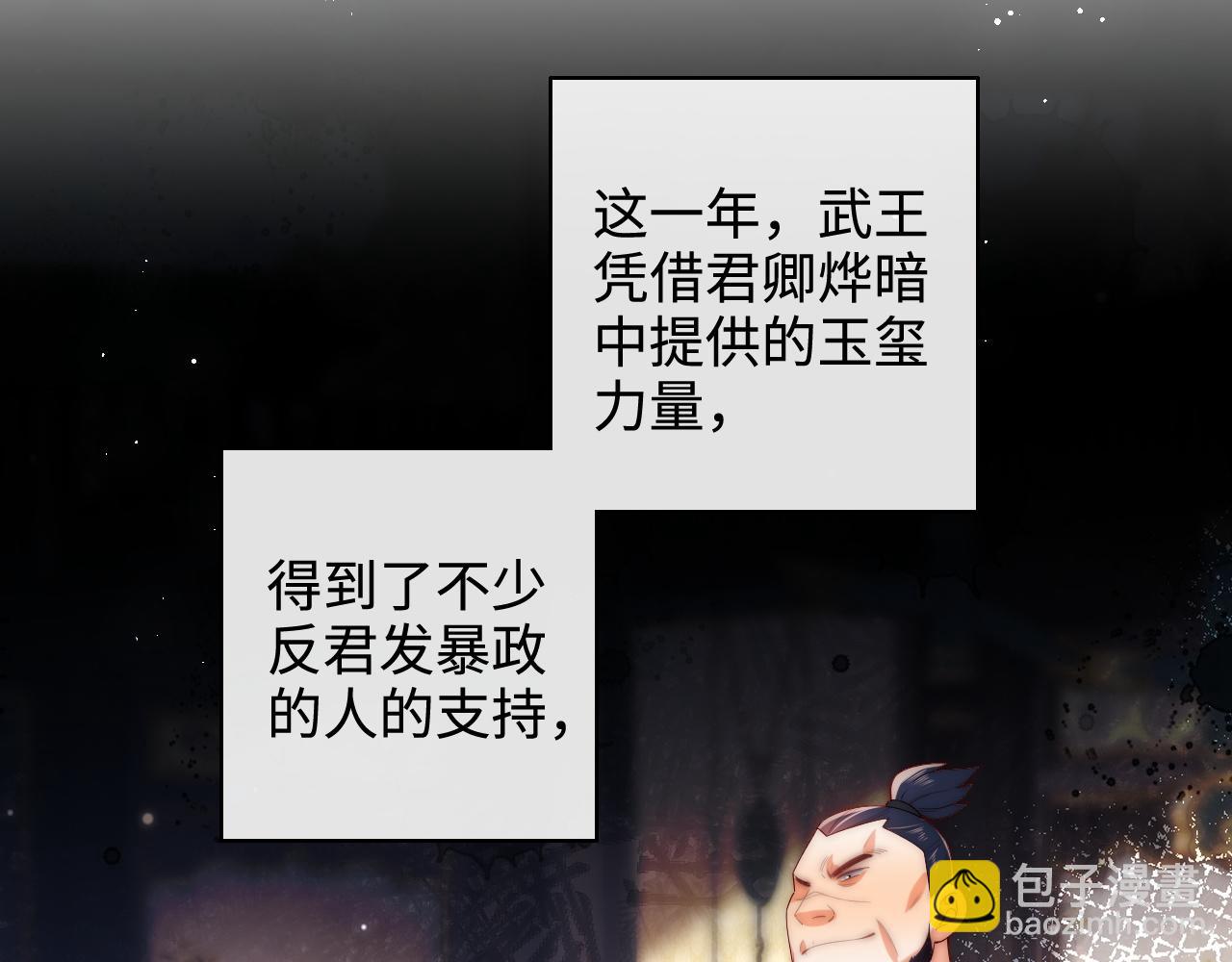 第79话 偷吻被发现！？(1/2)-第297话