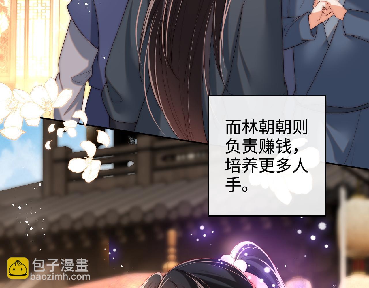 第79话 偷吻被发现！？(1/2)-第297话