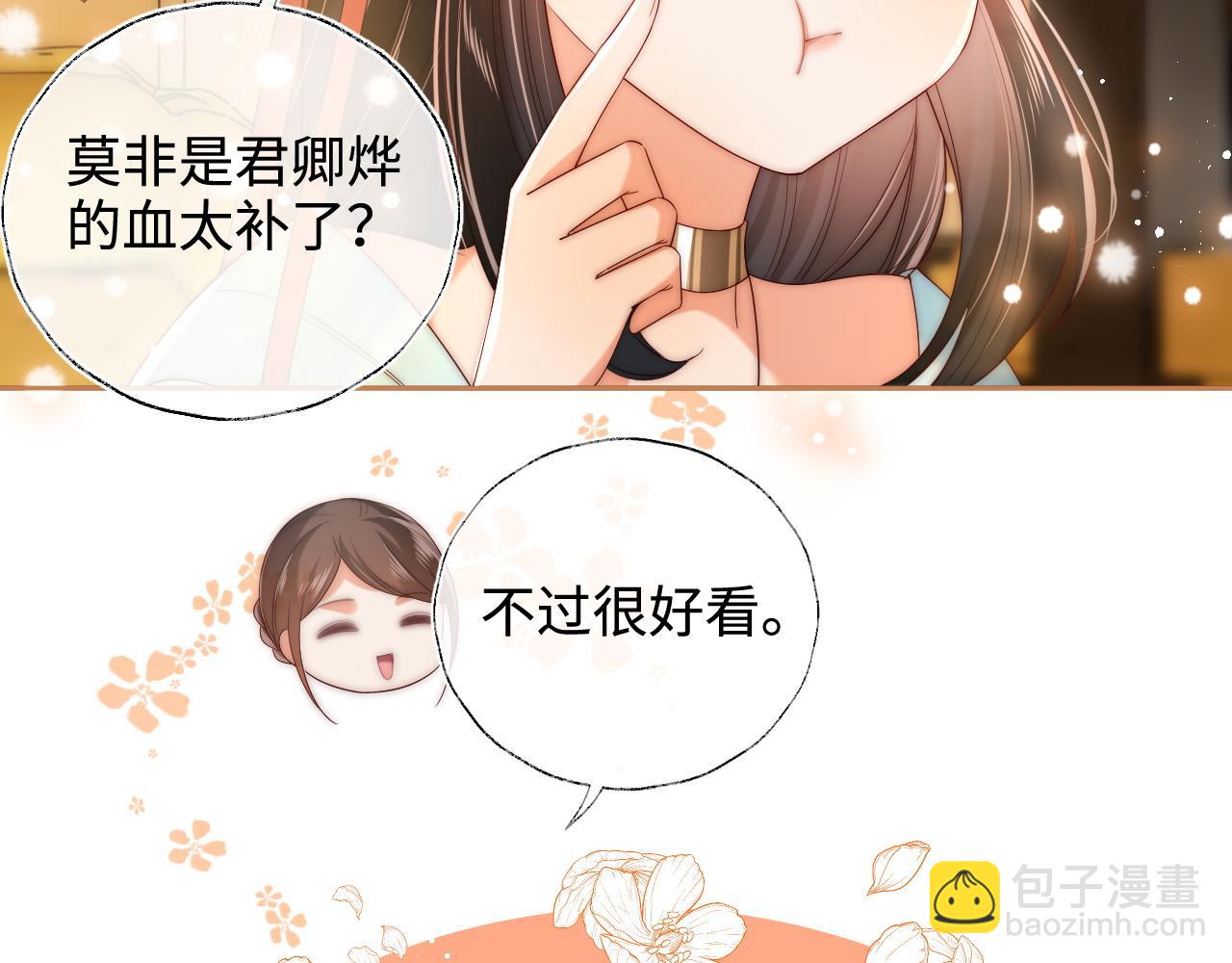第79话 偷吻被发现！？(1/2)-第297话