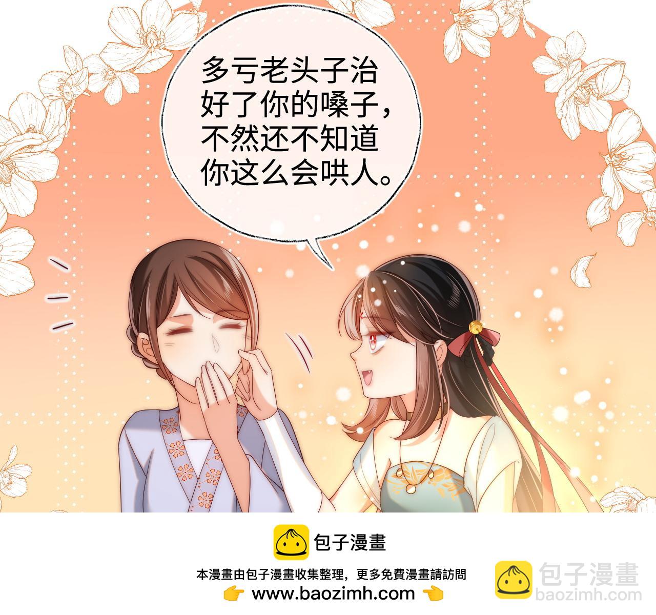 第79话 偷吻被发现！？(1/2)-第297话