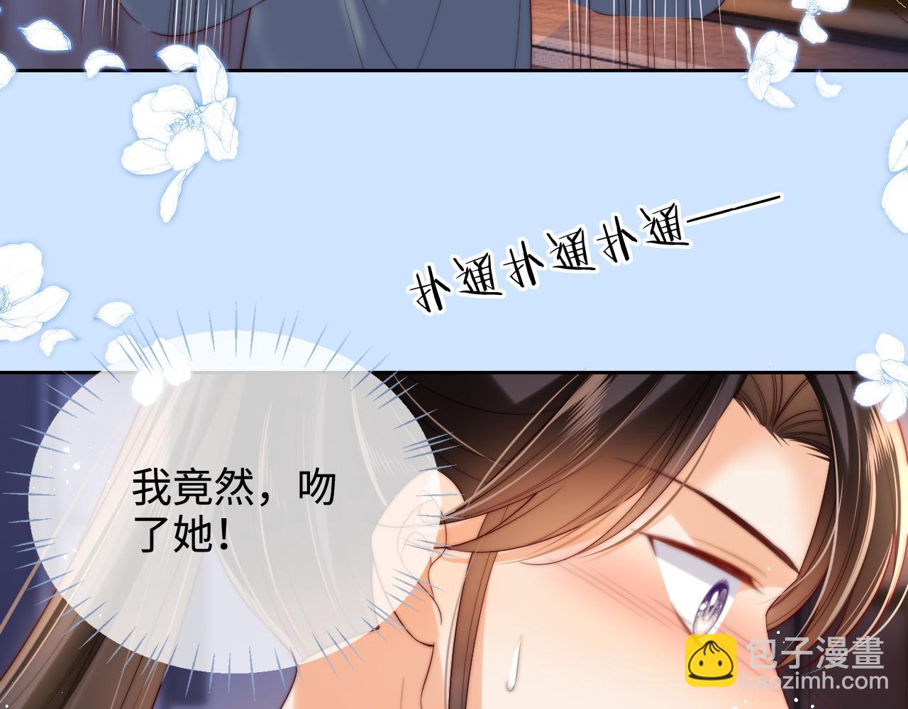 第79话 偷吻被发现！？(1/2)-第297话