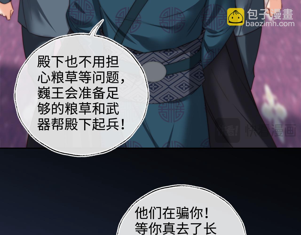 第81话 怕这一别成永别(1/2)-第299话