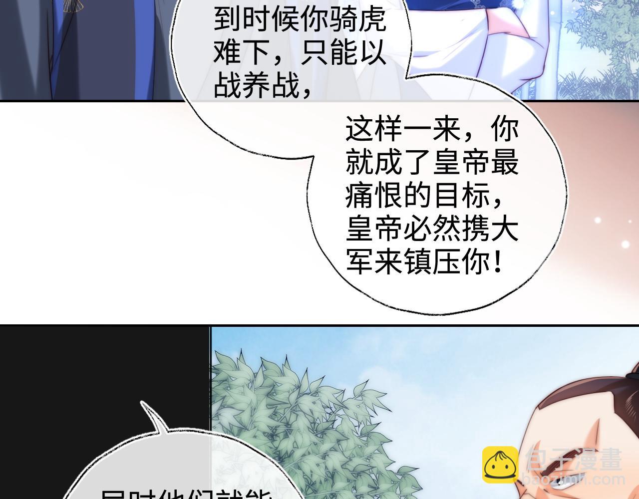 第81话 怕这一别成永别(1/2)-第299话