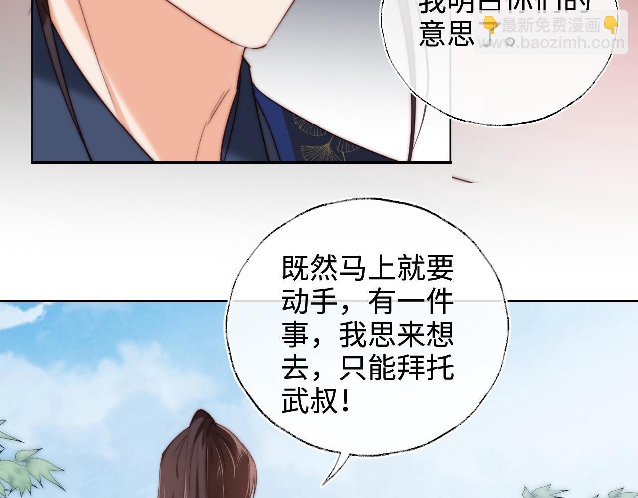 第81话 怕这一别成永别(1/2)-第299话