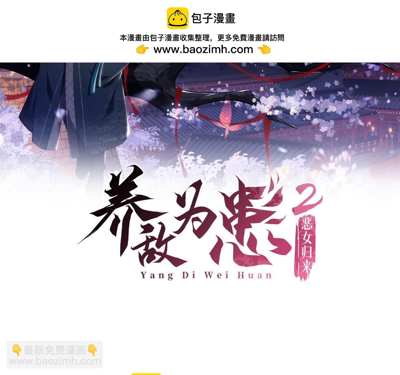 第81话 怕这一别成永别(1/2)-第299话