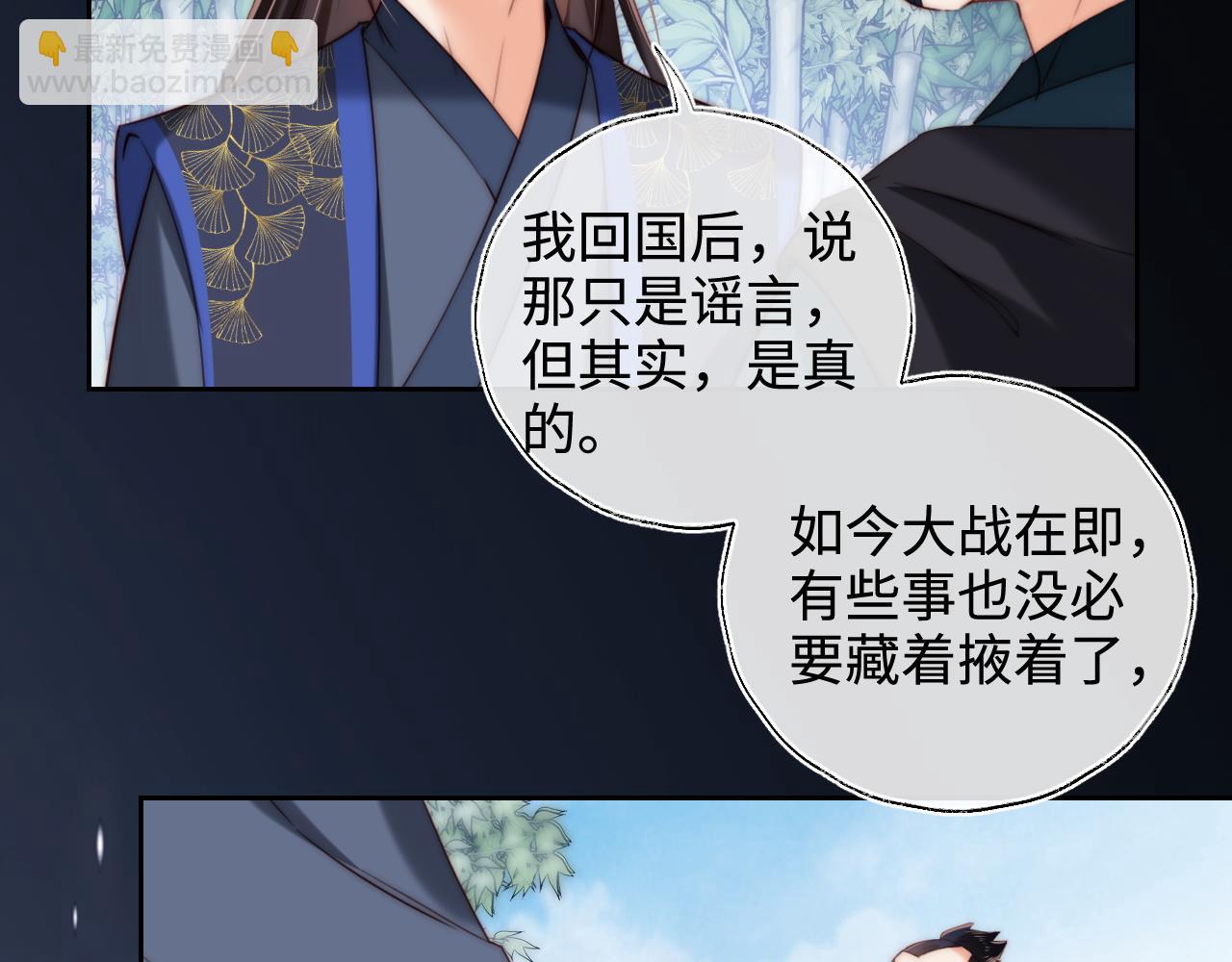 第81话 怕这一别成永别(1/2)-第299话
