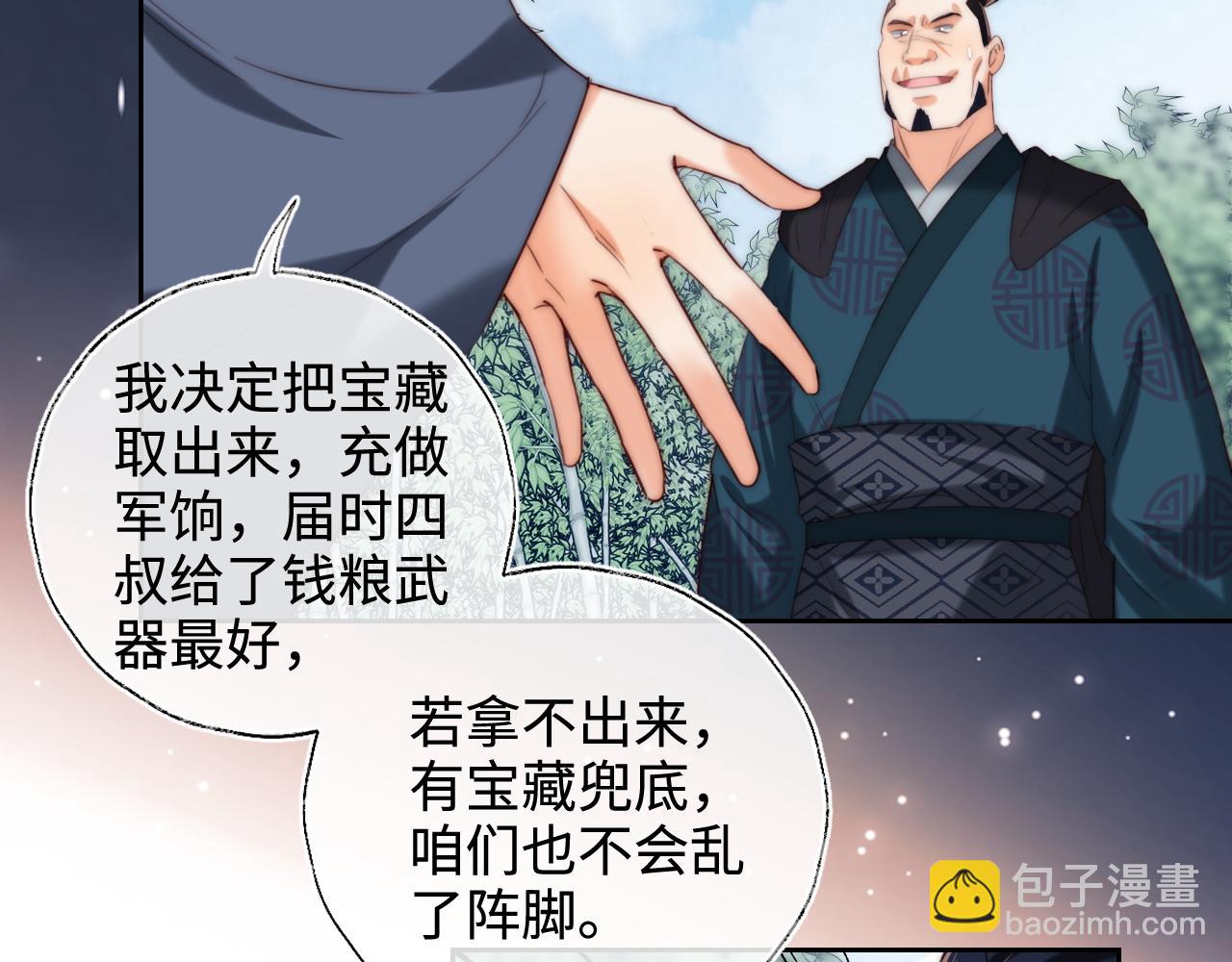 第81话 怕这一别成永别(1/2)-第299话