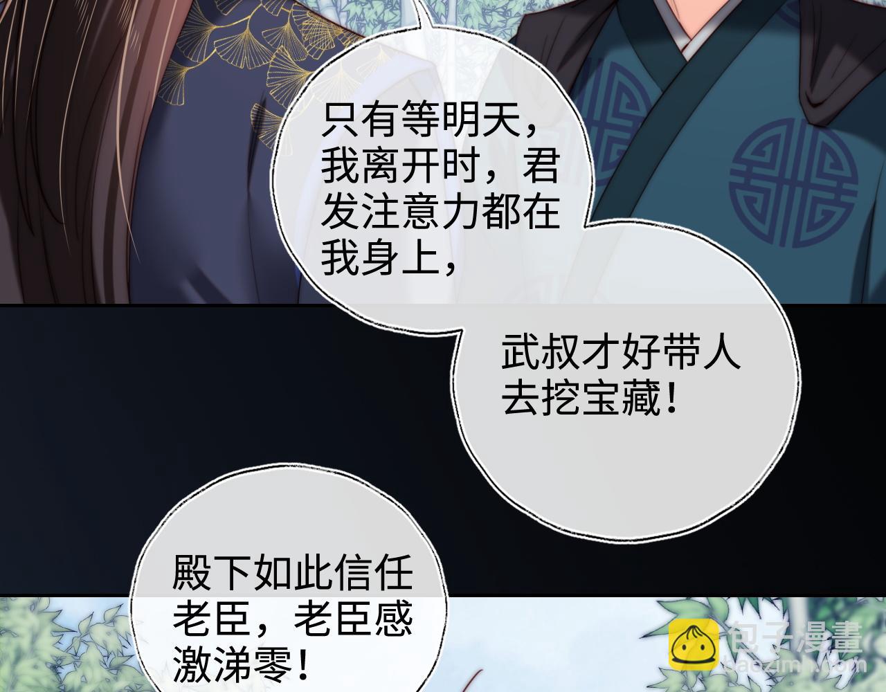 第81话 怕这一别成永别(1/2)-第299话