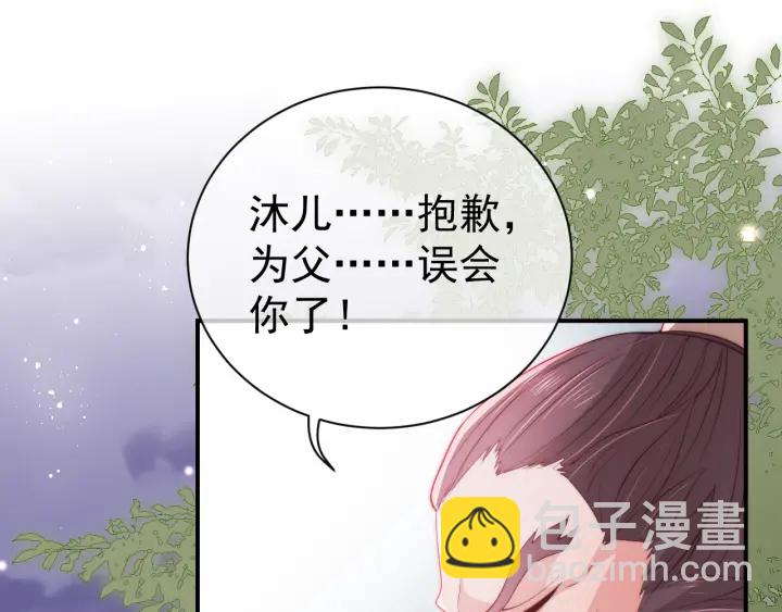 第29话 今晚陪陪我(1/3)-第31话