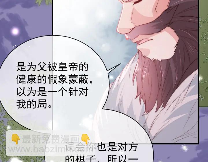 第29话 今晚陪陪我(1/3)-第31话