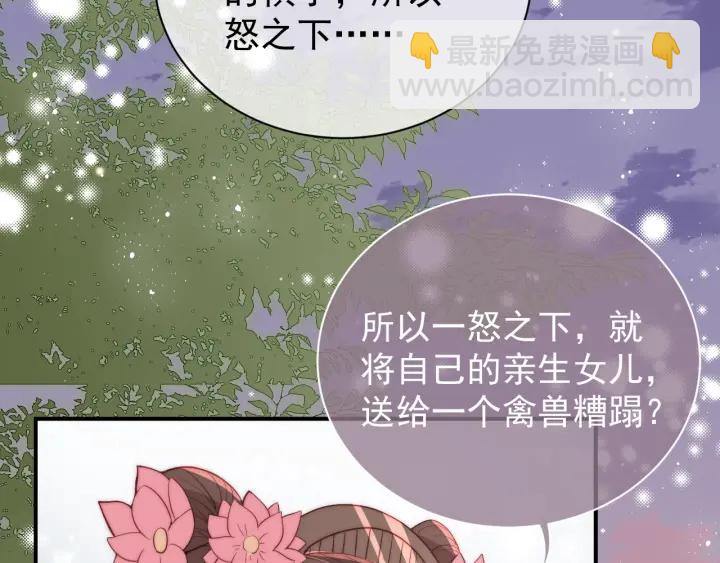 第29话 今晚陪陪我(1/3)-第31话