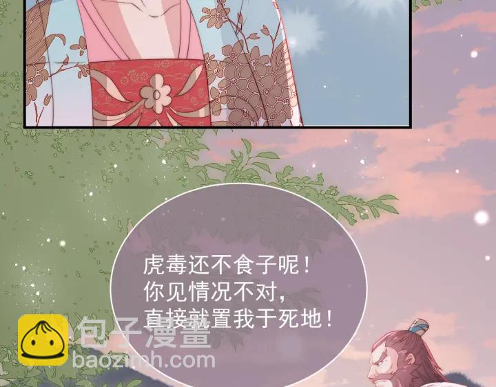 第29话 今晚陪陪我(1/3)-第31话