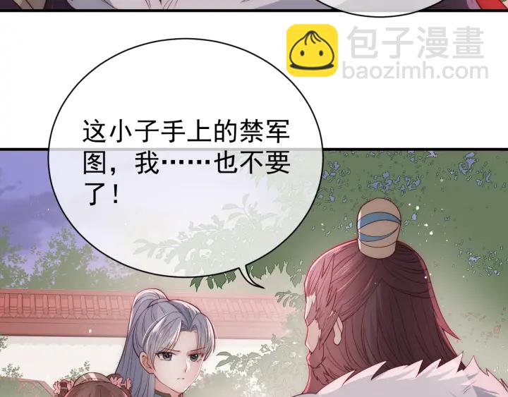 第29话 今晚陪陪我(1/3)-第31话