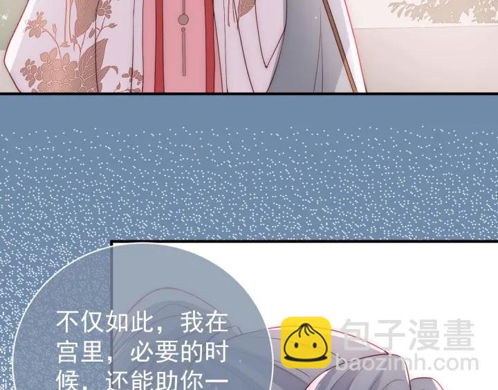第29话 今晚陪陪我(1/3)-第31话