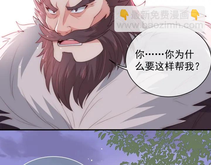 第29话 今晚陪陪我(1/3)-第31话