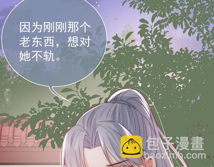 第29话 今晚陪陪我(1/3)-第31话