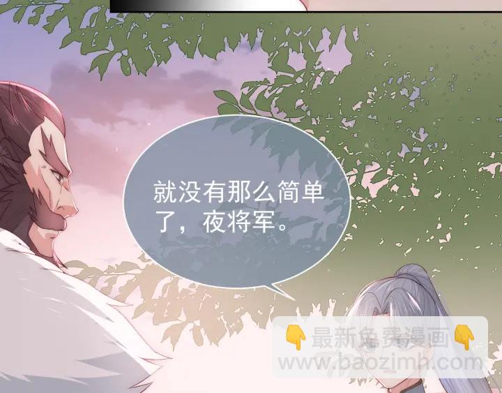 第29话 今晚陪陪我(1/3)-第31话