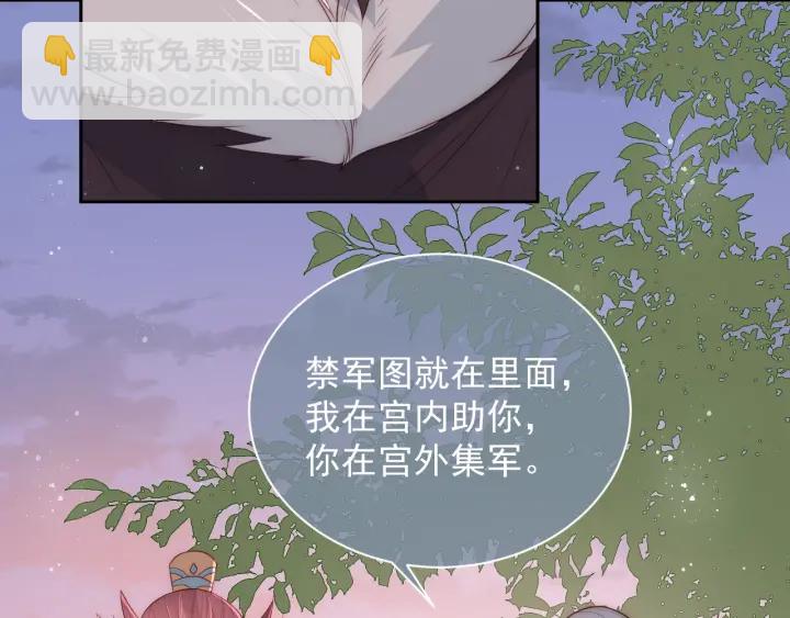 第29话 今晚陪陪我(1/3)-第31话