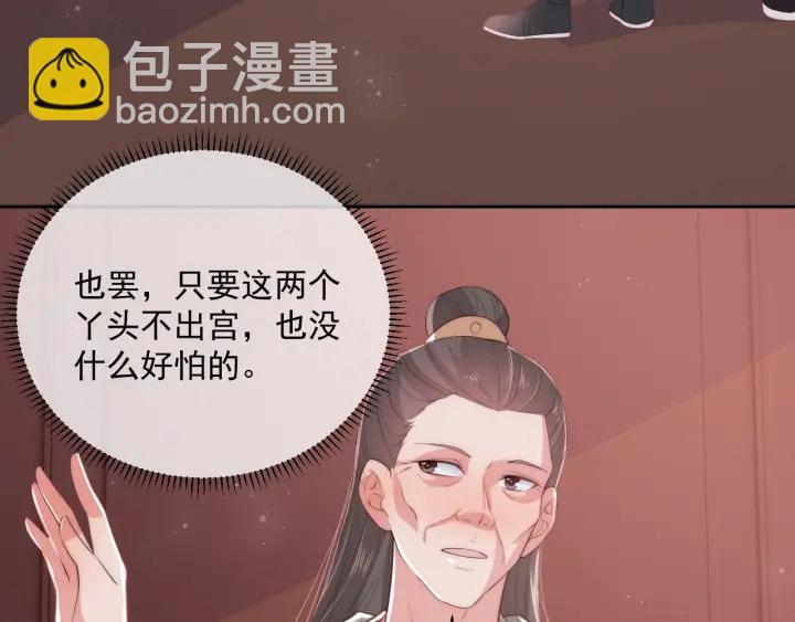 第29话 今晚陪陪我(1/3)-第31话