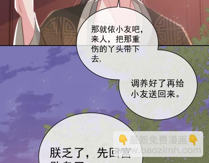 第29话 今晚陪陪我(1/3)-第31话
