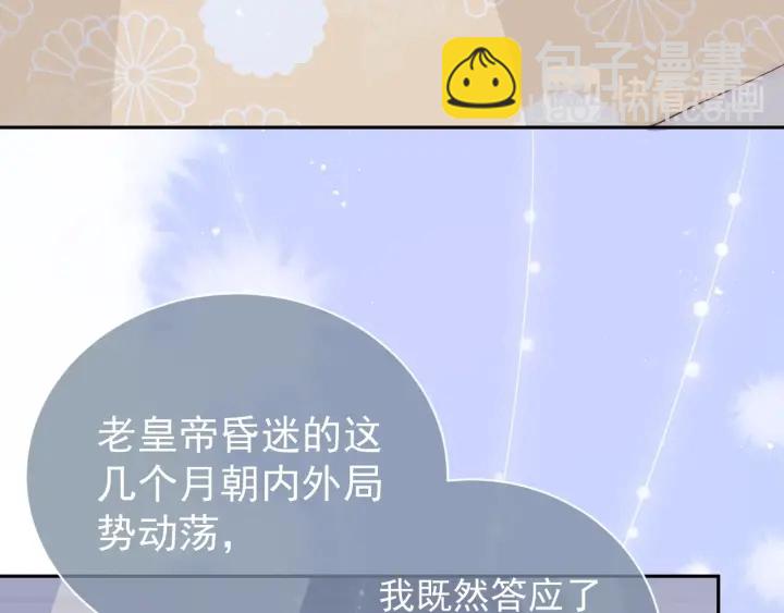 第31话 意外的亲吻(1/4)-第33话