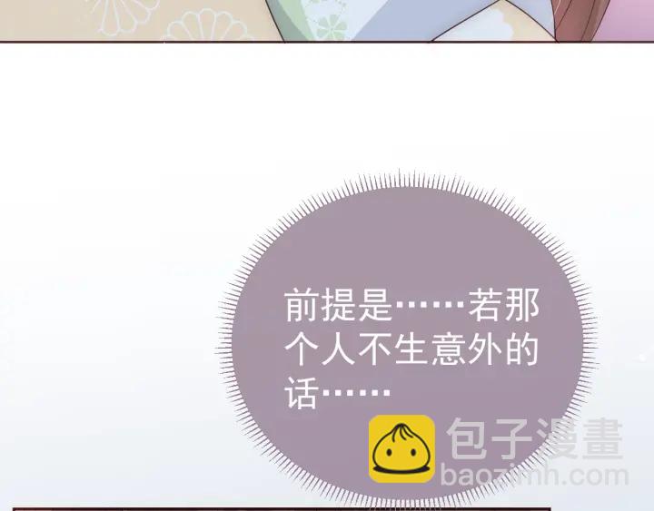 第31话 意外的亲吻(1/4)-第33话