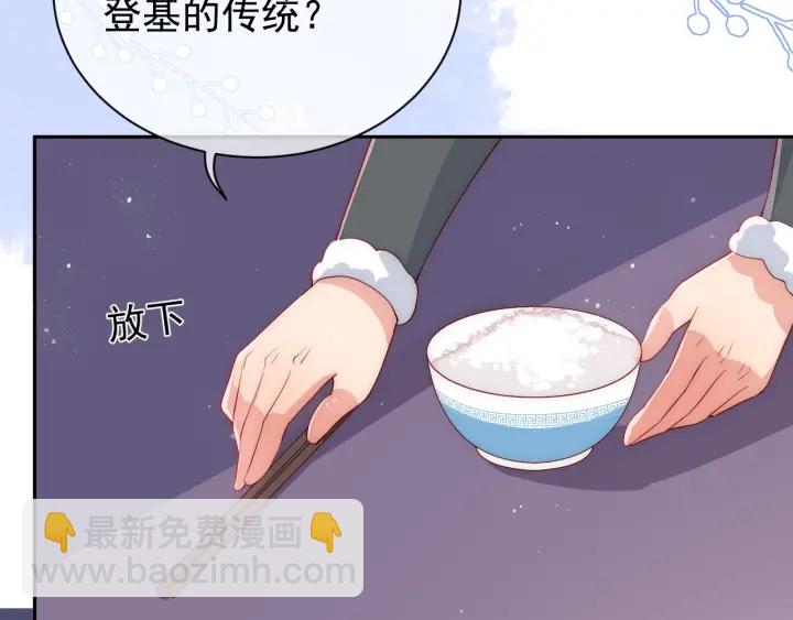 第33话 女鹅被强吻？(1/2)-第35话