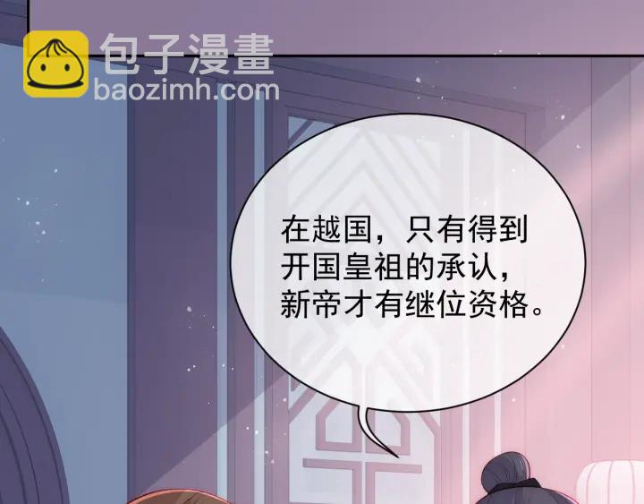 第33话 女鹅被强吻？(1/2)-第35话