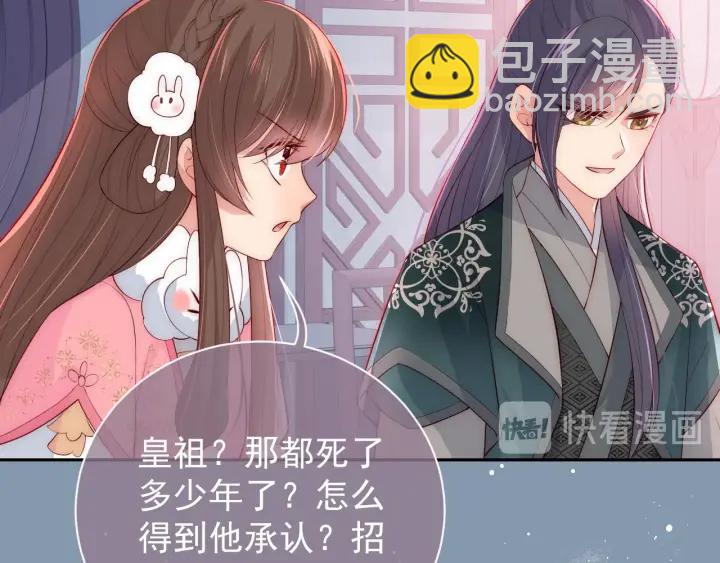 第33话 女鹅被强吻？(1/2)-第35话